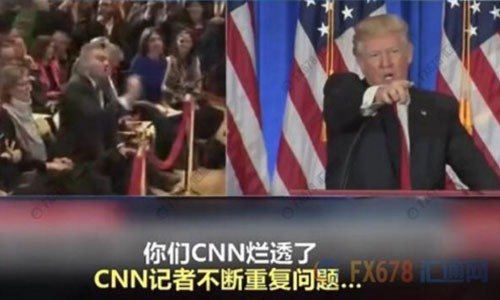    　北京時(shí)間1月12日凌晨，即將就職的美國(guó)侯任總統(tǒng)特朗普召開當(dāng)選以來的首場(chǎng)記者會(huì)。       據(jù)外界關(guān)注的“俄羅斯問題”成為記者會(huì)上媒體追問的重點(diǎn)，但特朗普隨即怒斥情報(bào)機(jī)構(gòu)泄露假消息可恥，并拒絕“假新聞機(jī)構(gòu)”CNN記者的提問，還直言 Buzzfeed 是“一堆沒用的垃圾”，隨后當(dāng)BBC記者提問時(shí)，特朗普也譏諷“這又是一個(gè)奇葩”。     cnn和 BuzzFeed在前一天爆料稱，上周，四名美國(guó)情報(bào)部門高官向現(xiàn)任總統(tǒng)奧巴馬和候任總統(tǒng)特朗普提供秘密報(bào)告。這份兩頁的秘密報(bào)告顯示，俄羅斯已“培養(yǎng)、幫助、支持”特朗普至少五年時(shí)間。此外，報(bào)道還說，好多年來，俄羅斯一直在向特朗普提供競(jìng)爭(zhēng)對(duì)手的情報(bào)，包括希拉里的情報(bào)。  　　特朗普在召開記者會(huì)前在他的“治國(guó)神器”(推特)上回應(yīng)：“假消息 ，一場(chǎng)徹頭徹尾的政治迫害?！?“情報(bào)機(jī)構(gòu)不應(yīng)該將這些假消息‘披露’給公眾，這是朝我射的最后一槍，我們難道生活在納粹德國(guó)嗎？”      盡管如此，但俄羅斯以及美國(guó)大選問題依舊是媒體最為關(guān)心的話題。特朗普在記者會(huì)上再次強(qiáng)調(diào)這全是“假消息”，并用一貫的口氣風(fēng)格說道：“根本沒有的事兒，胡編亂造。一群反對(duì)派湊到一起編出來的，放出那樣消息的人都有病?！? 　特朗普還表示，Buzzfeed將會(huì)因?yàn)槠渚W(wǎng)站發(fā)表所謂的俄羅斯文件而承擔(dān)后果。   值得一提的是，在特朗普怒斥BuzzFeed是 “一堆沒用的垃圾”后，BuzzFeed竟然順?biāo)浦?，一不做，二不休，開始賣起了印有相關(guān)字樣的T恤、垃圾筒和各式貼紙。其中一些貼紙上印著“我的貓因?yàn)橐欢褯]用的垃圾出名了” 、“收到一堆沒用垃圾發(fā)來的新聞，我很驕傲” 等字樣，而出售的垃圾桶上則赫然寫著“BuzzFeed”。   另外，一些美國(guó)網(wǎng)友建議應(yīng)該在垃圾桶上印上“讓美國(guó)再次成為垃圾”，大家都相信賣的這種垃圾桶“會(huì)再次讓垃圾桶真正偉大起來”。 