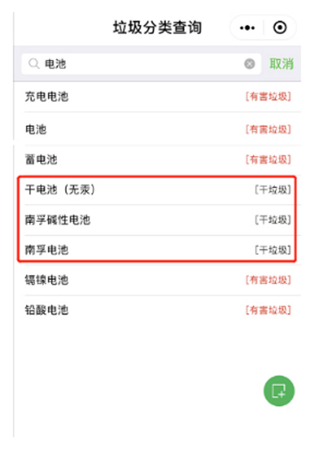 現代環(huán)保電池可直接扔干垃圾桶你知道嗎？